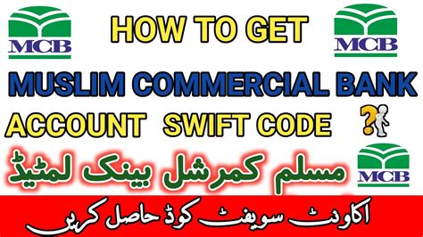 what is swift code of mcb pakistan