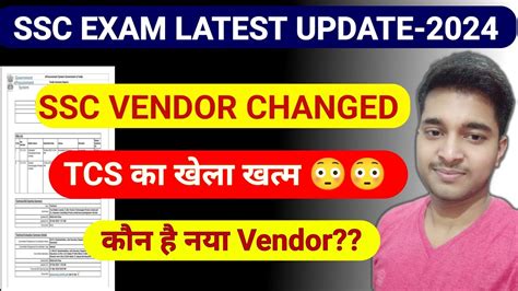 what is tcs in ssc