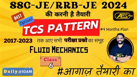 what is tcs pattern in ssc