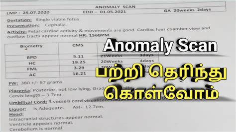 what is the cost of anomaly scan in idc