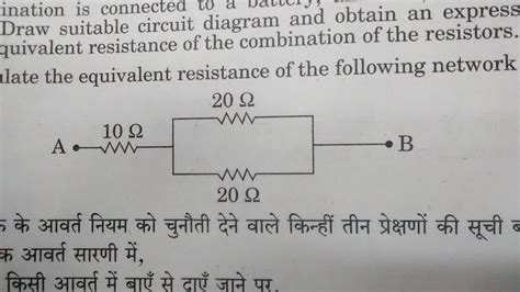 what is the equivalent resistance when the following are connected in parallel