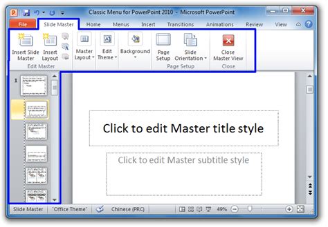 what is the function of slide master in microsoft powerpoint