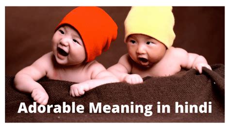 what is the meaning of adorable in hindi
