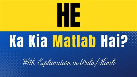 what is the meaning of authenticate in urdu