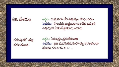 what is the meaning of claim in telugu with example