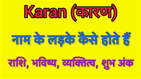 what is the meaning of karan in hindi