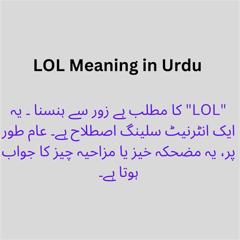 what is the meaning of lol in urdu