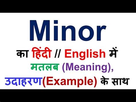 what is the meaning of major and minor in hindi