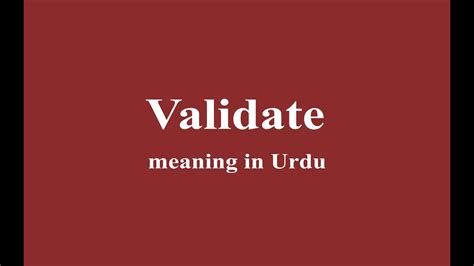 what is the meaning of validation in urdu