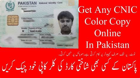 what is the meaning of verification code in urdu