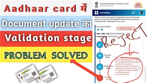 what is the meaning of verification stage in aadhar card