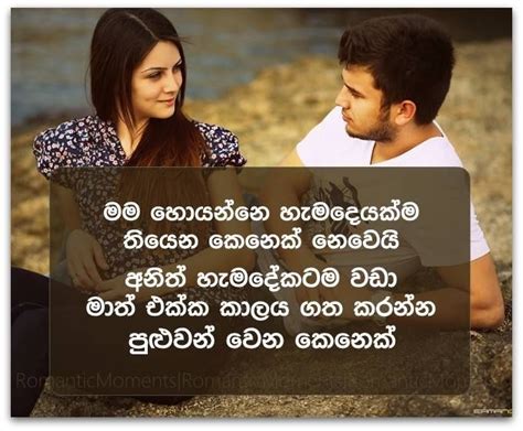 what is the sinhala meaning of crush