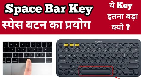 What Is The Space Key