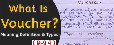 what is the synonym of vouchers