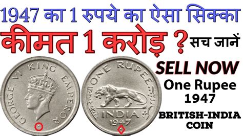 what is the value of 1 rupee in dollar in 1947
