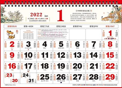 what is today's date in chinese language