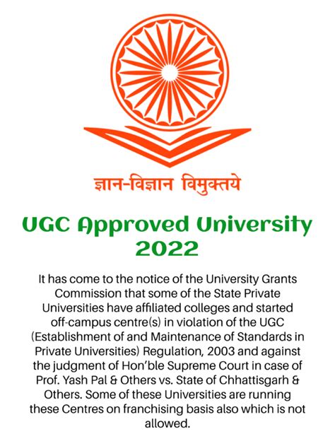 what is ugc approved university