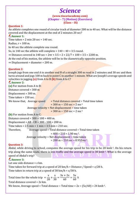 what is velocity in physics class 9 ncert solutions