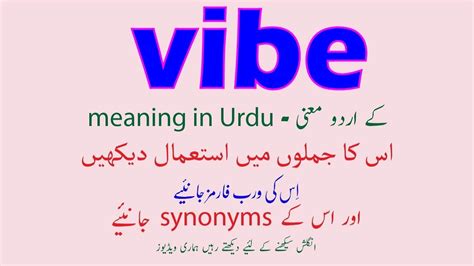 what is vibes meaning in urdu with example