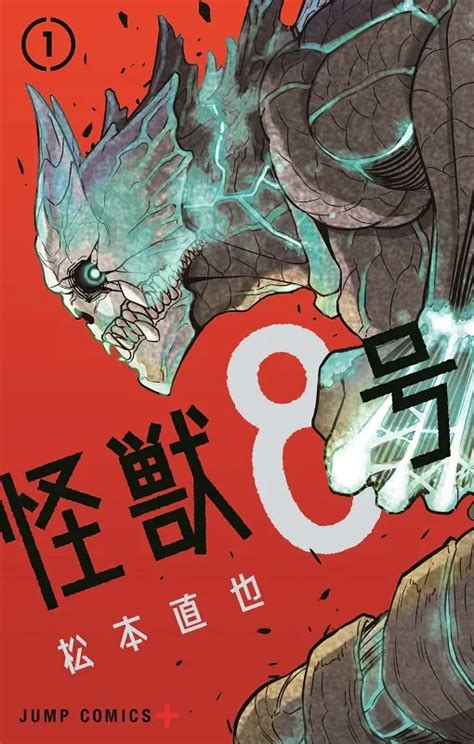 what makes kaiju no. 8 a must-read manga