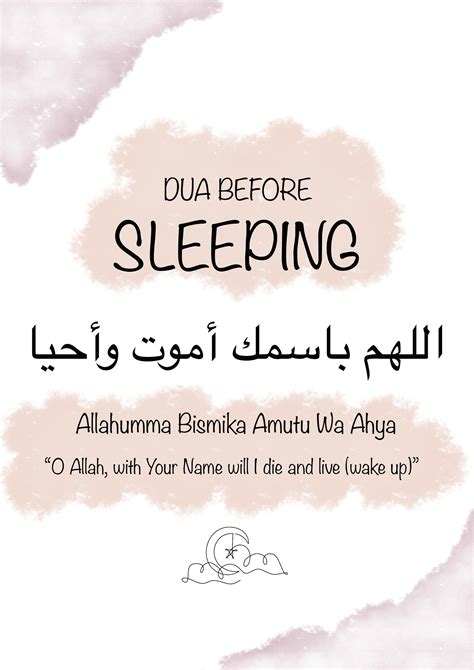 what prayer do you say before sleeping islam