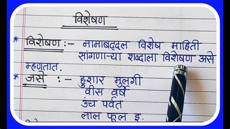 what the heck meaning in marathi with example