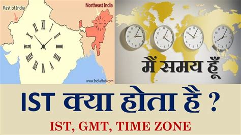 what time is it in india right now ist