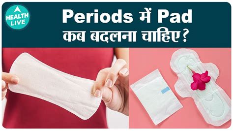 What To Use When U Don't Have A Pad