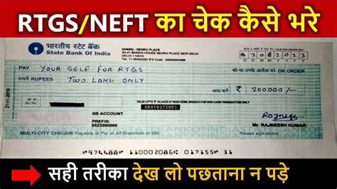 what to write on cheque for rtgs hdfc