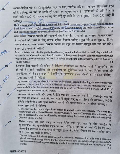 what type of questions are asked in upsc exam with answers