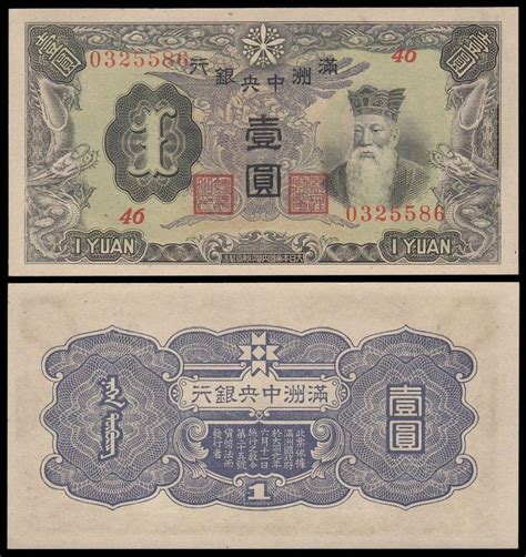 what year was paper money invented in china