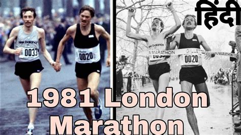 what year was the first london marathon run