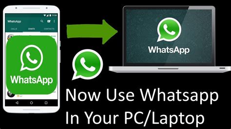 whatsapp app for pc latest version