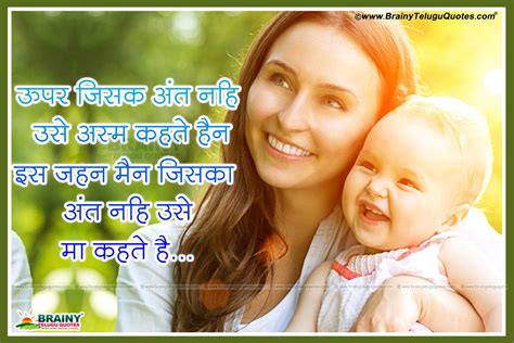 whatsapp status for mother in hindi