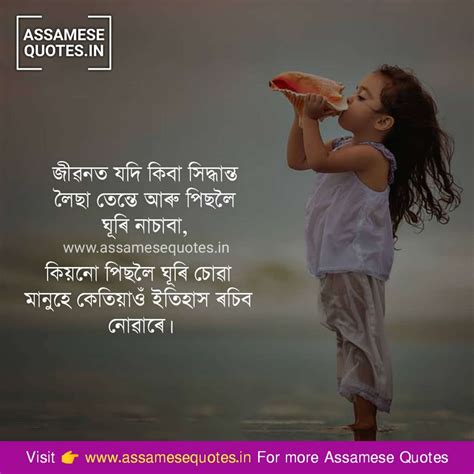 Whatsapp Status Pic Assamese