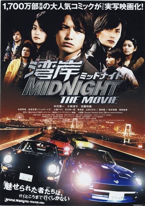 when did wangan midnight come out