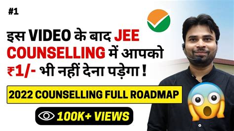 when does jee mains counselling start