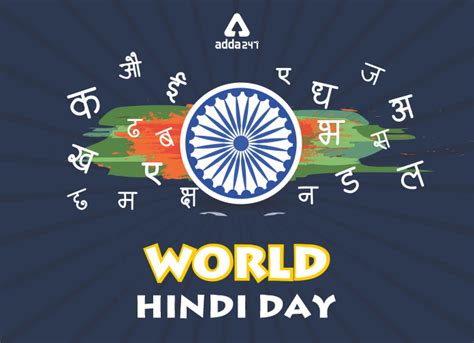 when is hindi day