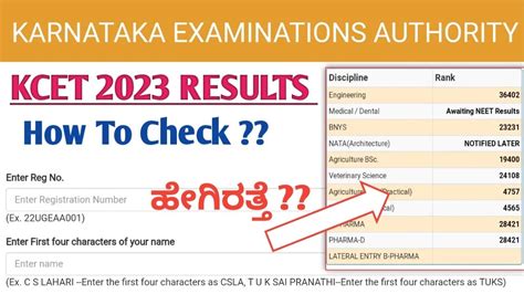 when is kcet result 2023 expected