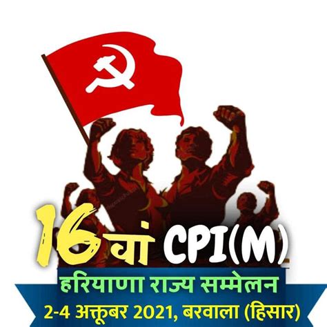 when was cpim formed