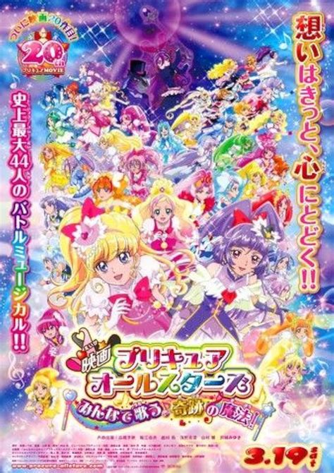 where to watch precure movies