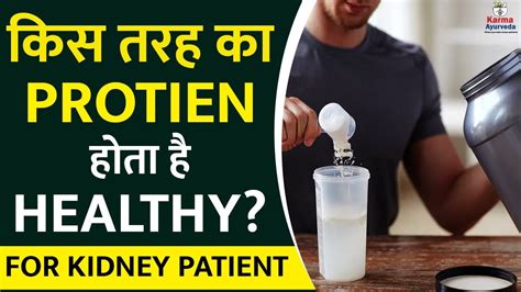 Whey Protein And Kidney Problems