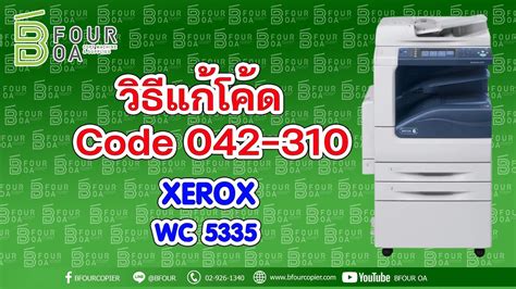 which code is 042