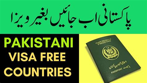 which countries are visa free for pakistan