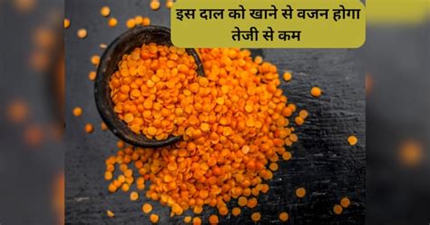 Which Dal Helps In Reducing Weight