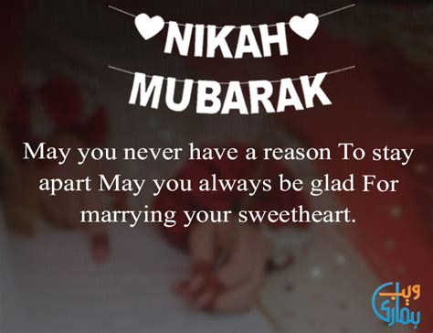 which day is best for nikah in islam