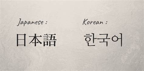 which language is harder japanese or korean