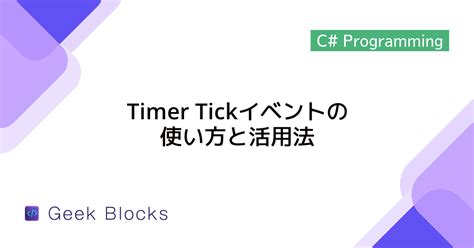 Which Timer To Use C#
