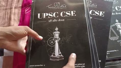which toppers notes is best for upsc