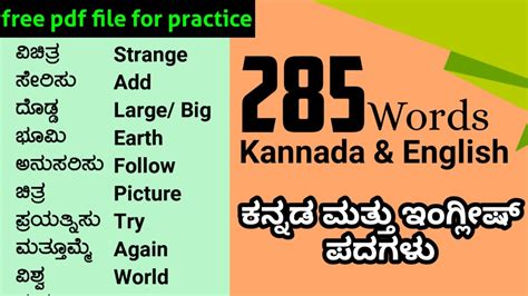 while using the app meaning in kannada